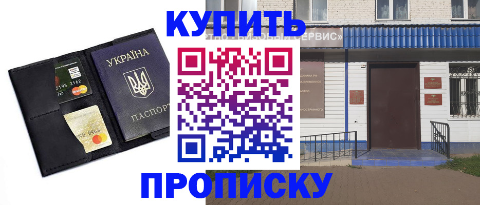 прописка иностранных граждан в Карачаевске
