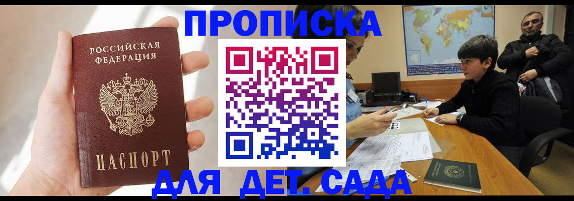 прописка для кредита в Карачаевске